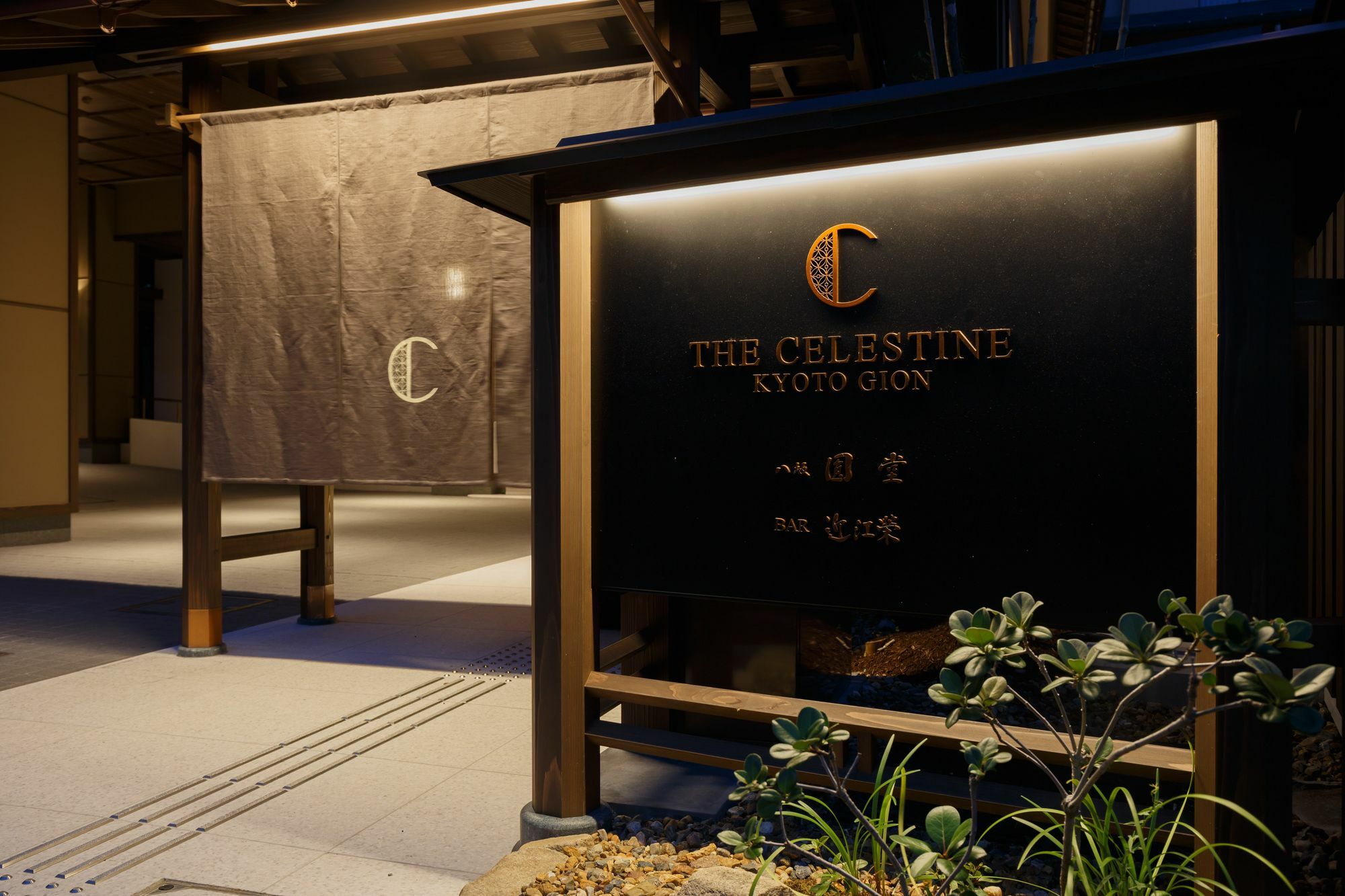 Hotel The Celestine Kyoto Gion Luaran gambar The Celestine Kyoto Gion